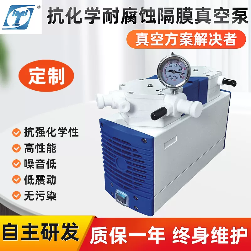 批发高档YKA型防腐隔膜泵抗化学膜片大抽滤无油真空泵临海真空泵