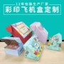 小单特硬翻盖定做彩盒