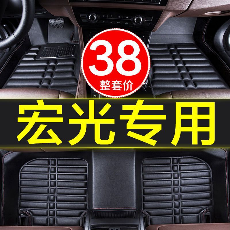五菱宏光SS1S3PLUS专用全包围汽车脚垫内饰装饰用品新款车垫大