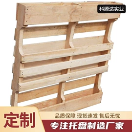 木托盘;塑胶托盘;塑料箱