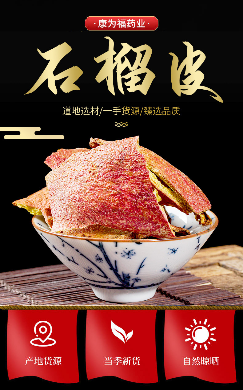 Pomegranate Peel Powder (Punica granatum) — Dried Food-Herb Botanical Powder, 500g overview