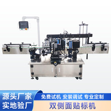 全自动双侧面贴标机定制洗发水沐浴露红酒方瓶圆瓶高速贴标机厂家