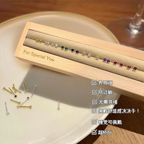 Mini 925 Silver Needle with Four-Paw Colorful Diamonds, Sleepable without Removing, Ear Hole Ear Sticks, Instagram Style Ear Bone Earrings