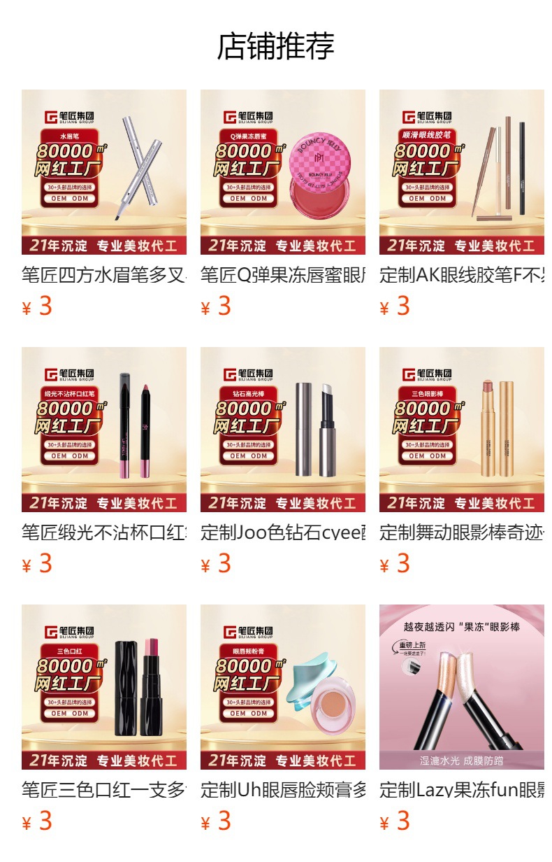 预览状态下无法点击,发布后,可点击跳转到对应的商品页面