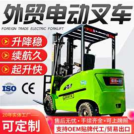 跨境电动叉车2吨1吨小型纯电叉车四轮座驾式3吨升降搬运电动叉车