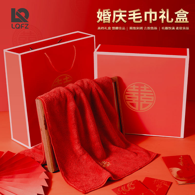 Wedding Happy Towel and Bath Towel Gift Box Coral Velvet Red Festive Towel Wedding Return Gift Souvenir Gift Box