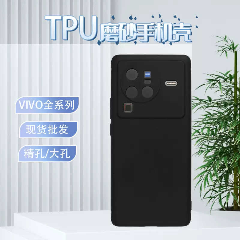 适用VIVOs9/IQOO9PRO/K9黑色磨砂手机壳打印彩印素材软壳现货批发