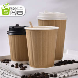 上海商吉牛皮纸杯热饮杯一次性防烫咖啡杯网红奶茶杯凹凸打包纸杯