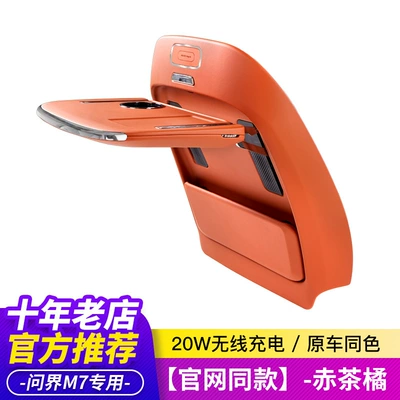 Car M7/M8/M9 Rear Small | Car table board - m7-23-25-models-same-style-as-the-official-website-red-tea-orange-single
