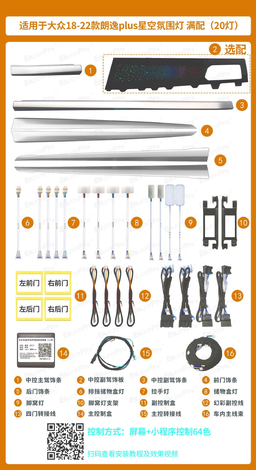 Volkswagen Passat Maiten CC Lang Yi Lingdu Golf Polaroid Guantuang Tan Yue luces especiales de atmósfera modificadas