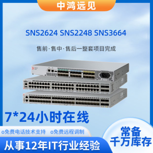 Fiber Optic Switch Sns2624 Sns2248 Sns3664 Fc Fiber Optic Storage Switch