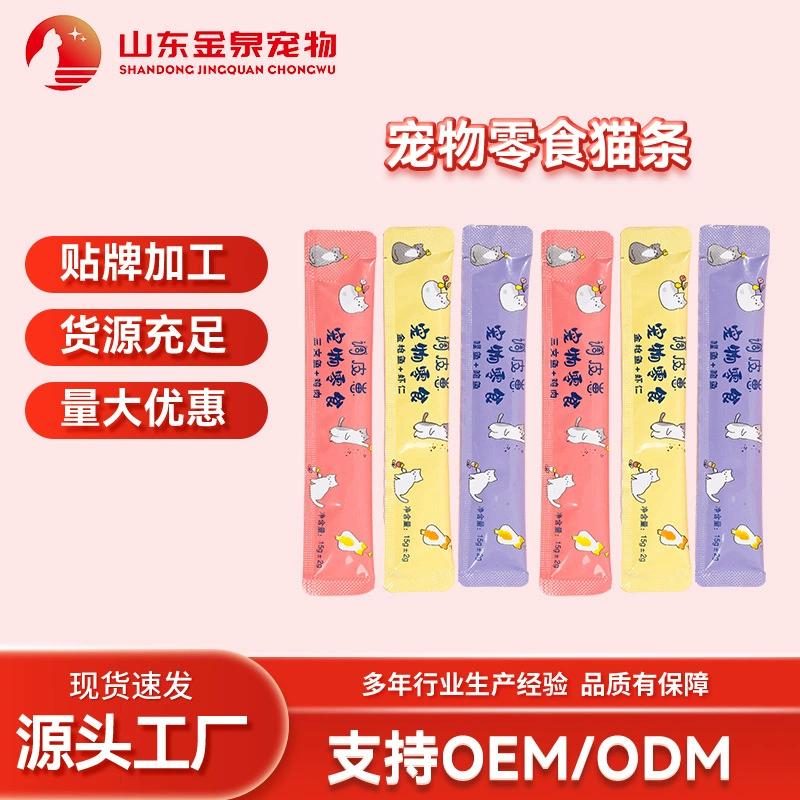 Кошачьи ленты оптом, лакомства для кошек, питательные свежие влажные корма, жидкие питательные средства для шерсти, товары для взрослых питомцев