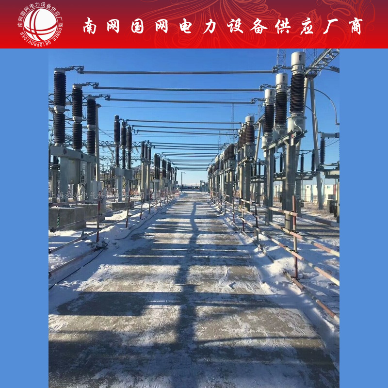 LW25-72.5户外高压真空六氟化硫LW25-110断路器LW25-126默认项