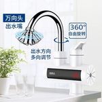 电热水龙头速热式自来水加热厨房宝过快速水热家用冷热两用