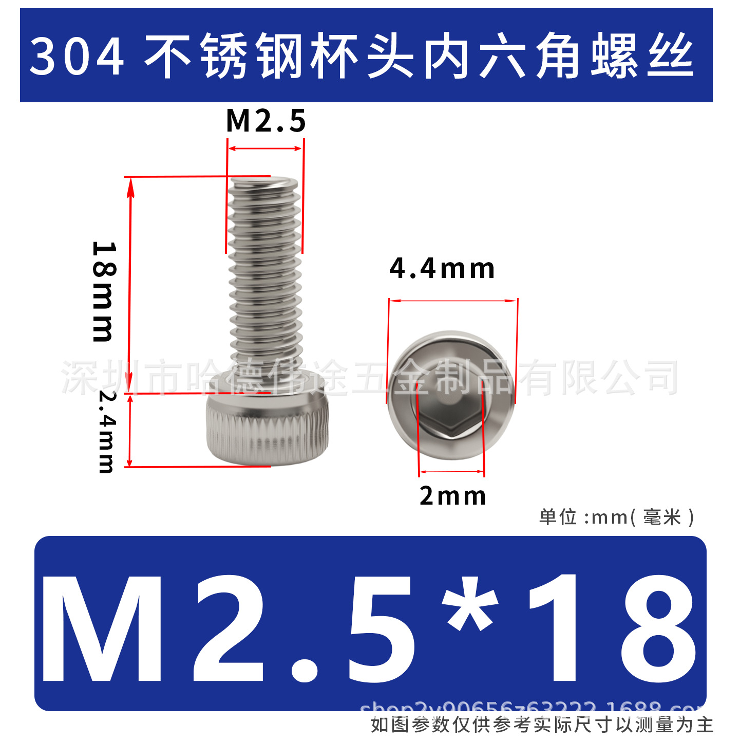 304 acero inoxidable cabeza cilíndrica hexagonal socket taza hexagonal perno de tornillo alargado M2 / M3 / M4 / M5