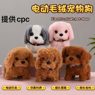 Toy Dog Simulation Electric Walking Barking Plush Electronic Non-Shedding Dog Running Pet Simulation Teddy Supply Chain