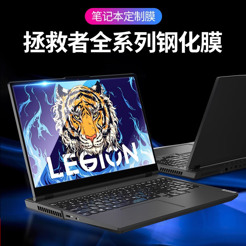 Suitable for 2025 New Models of Lenovo Savior Y9000P Screen Film R9000 Computer Y7000P Protective Film R7000 Suitable for 2025 New Models of Lenovo Savior Y9000P Screen Film R9000 Computer Y7000P Protective Film R7000