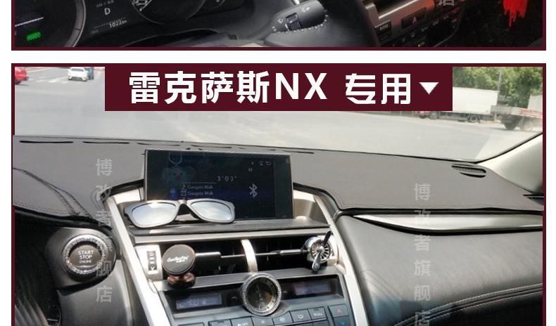 Suitable for Lexus ES300H/NX200/CT/RX fiber leather modified instrument panel sunscreen center console light-proof pad