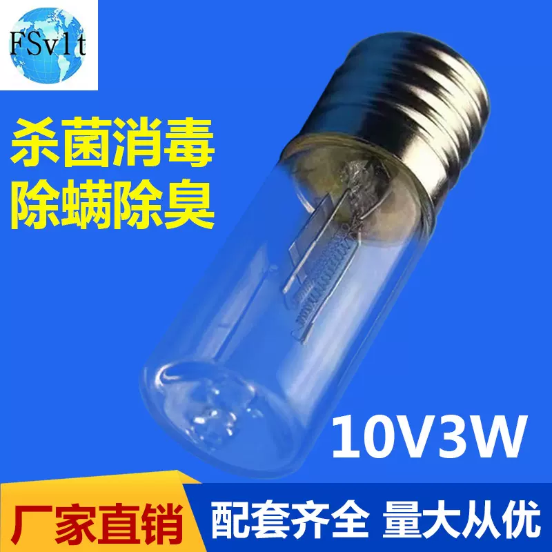 紫外线灯泡UV杀菌灯紫光灯管除螨杀菌消毒灯质量保证无菌除螨神器