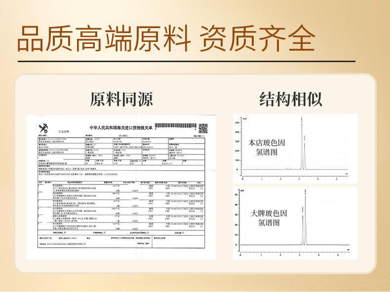 24-7-12玻色因面霜详情页优化_05.jpg