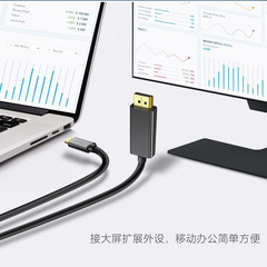 typec to dp HD cable 4K60hz computer laptop TV projector connection cable type-c to dp cable