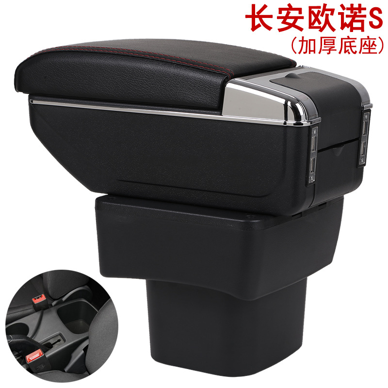 Chang'an ounuto S caja de apoyabrazos nuevo onuto s coche especial multi-función caja de reposabrazos caja de almacenamiento de doble capa caja de almacenamiento