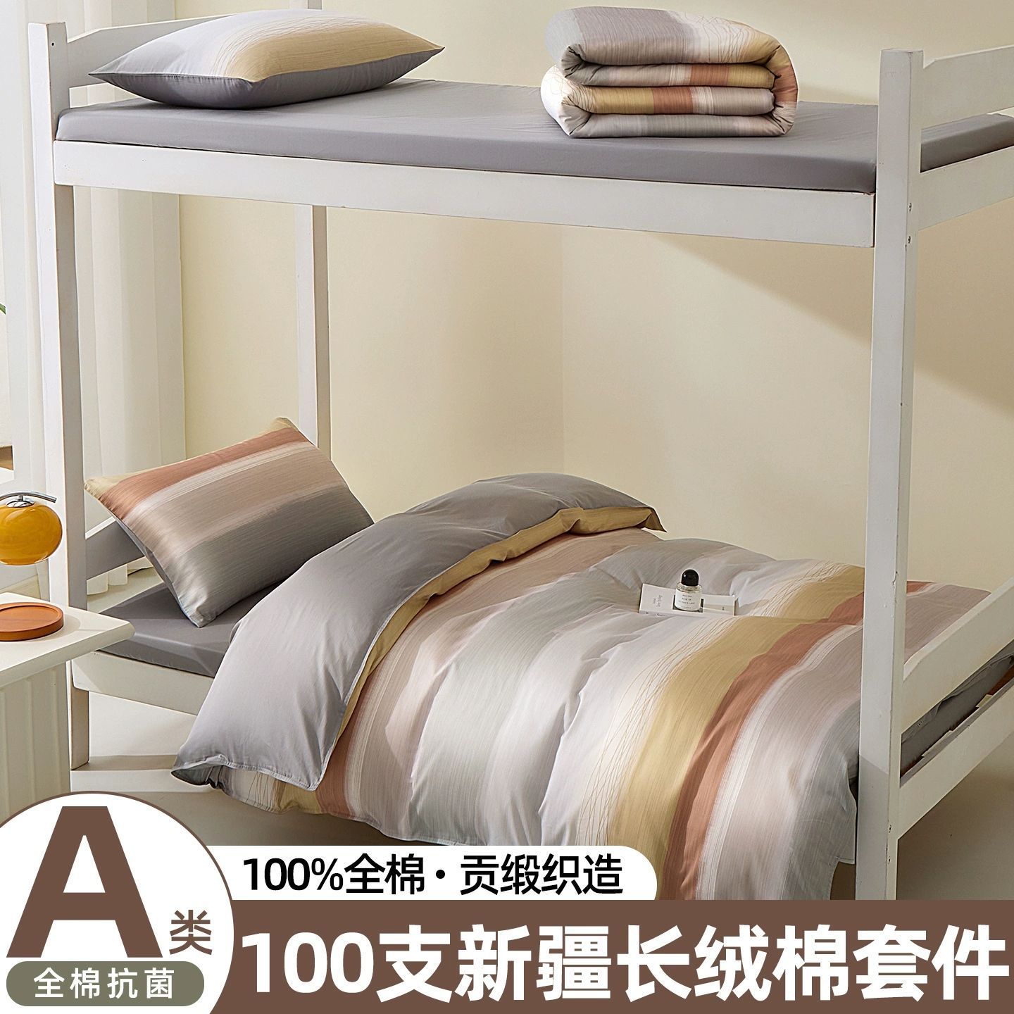 Cama de dormitorio de algodón largo, tres piezas de cama de dormitorio de algodón, sábanas de cama, colcha, conjunto completo de seis