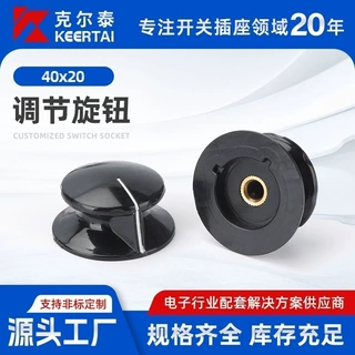 40X20复古RCA胶木音频旋钮老式收音机旋钮 圆柄电位器旋钮帽子