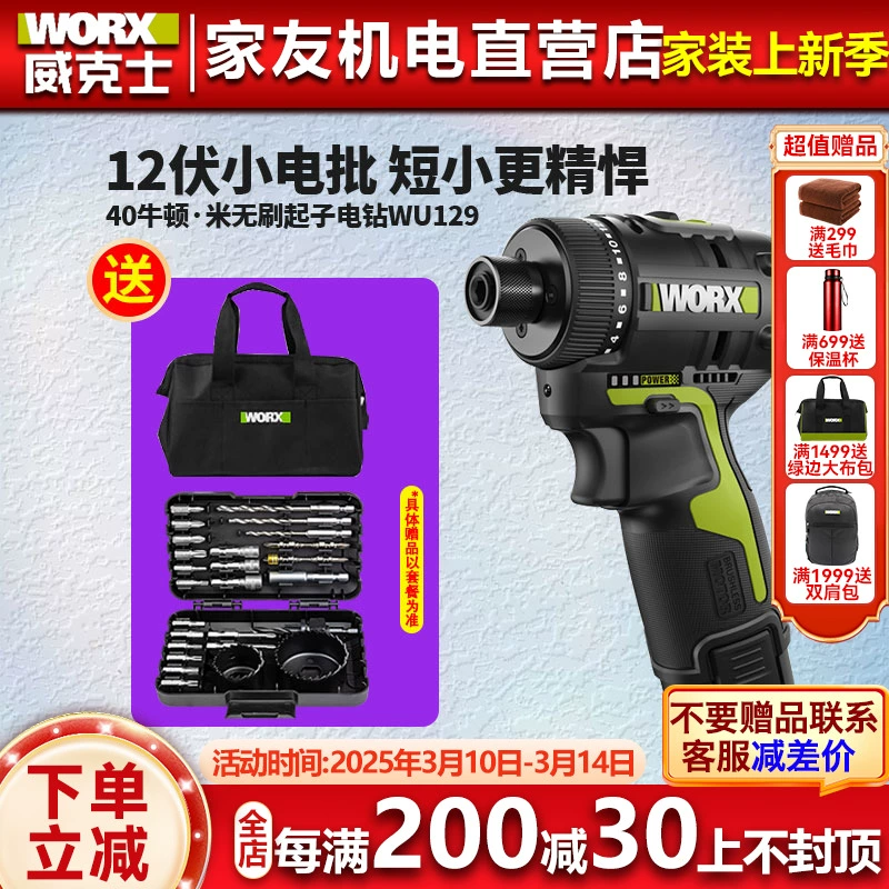 Vickers WU129 литиевая батарея, бесщеточная отвертка, ударная дрель, аккумуляторная ручная дрель, электрическая отвертка, бытовые инструменты