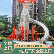 无动力游乐设施户外大型儿童游乐场设备定  制不锈钢滑梯组合E18