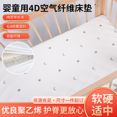 4d空気繊維の赤ちゃんのマットレスのラテックスの睡眠マットの子供の幼稚園の専用のつなぎ合わせのベッドの敷き布団の赤ちゃんのマット