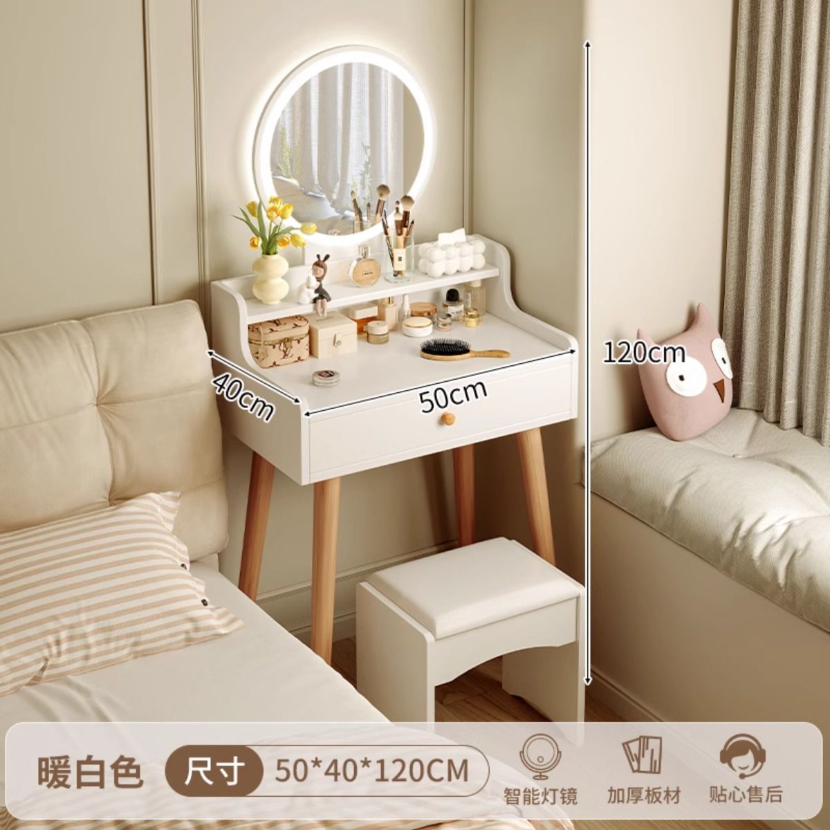 [더블 레이어 싱글 펌프 + LED 조명 + 스툴] 50CM 웜 화이트