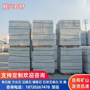 J8 Granite Slab Lychee Natural Stone Courtyard Surface Sesame Fire Floor Paving Yellow Rust Stone Slab White Gray Black G3