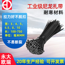 厂家供应束线捆绑带9*400耐寒自锁式尼龙扎带大量批发耐低温扎带