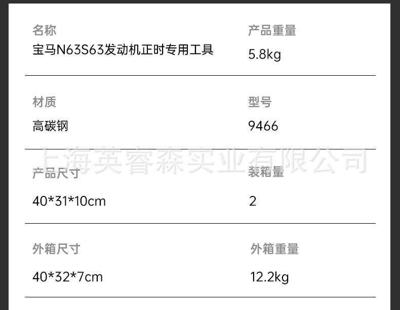 Timing Tools for Bmw S63 Engine, Bmw M3 M5, Bmw Timing Special Tool Set