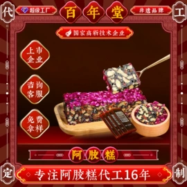 阿胶;蛋白粉氨基酸;代餐粉