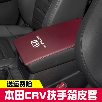 Cover Cross-Border – Armrest box