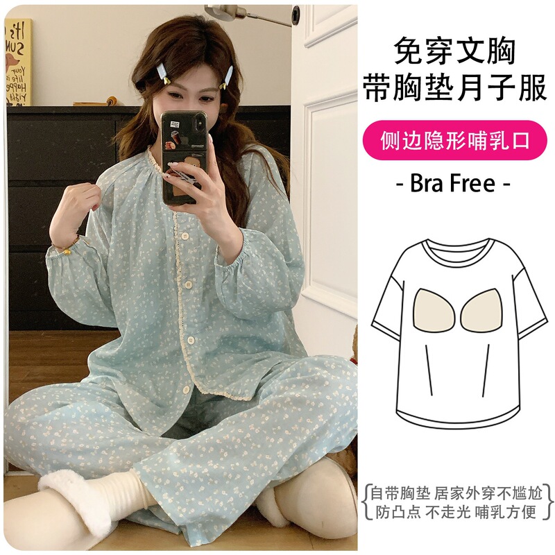 2026 New Model 100% Pure Cotton Maternity Pajamas Set with Double-Layer Gauze, Class a Woven Fabric, and Removable Chest Pads 2026 New Model 100% Pure Cotton Maternity Pajamas Set with Double-Layer Gauze, Class a Woven Fabric, and Removable Chest Pads