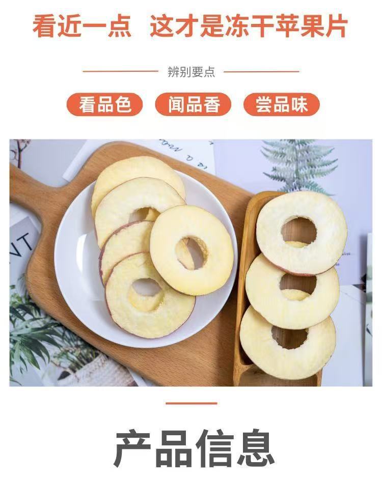 Freeze-Dried Apple Rings (Malus domestica) — Unsweetened Dried Fruit for Tea & Soup quality and texture