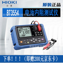 HIOKI日置UPS铅蓄电池内阻测试仪检测BT3554-51/52表笔9465-10/90