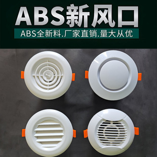 Manufacturer's Circlip Air Vent Oblique Louver Knob Disc Spring Panel Fresh Air System Ventilation Fan Air Outlet Air Outlet