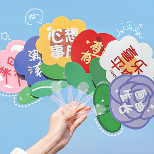Flower Series Handheld Inspirational Fan Summer Fan Cool Cartoon Cheering Hand-cranked Text Future Primary School Students