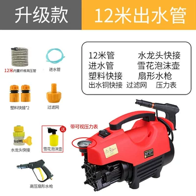 Wash Pump High Power 220V – Portable car washer - upgraded-model-10m-pipes-water-inlet-pipe-plastic-quick-connect-filter-faucet-quick-connect-high-pressure-long-gun-hydraulic-meter-snowflake-foam-pot