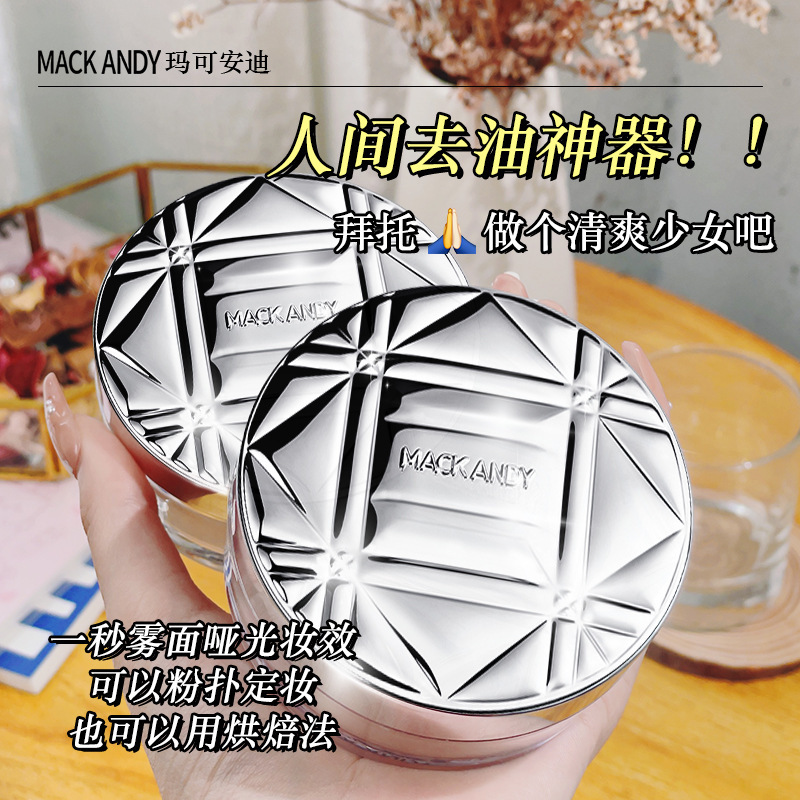 Marke Andy loose powder makeup powder large capacity students affordable hair oil control makeup lasting do not take off makeup powder Marke Andy loose powder makeup powder large capacity students affordable hair oil control makeup lasting do not take off makeup powder