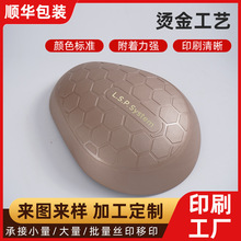 烫金工艺logo标识印刷加工塑料外壳烫金印刷移印丝印加工来图来样