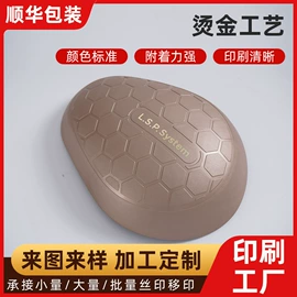 其他材料印刷;金属印刷;塑料印刷