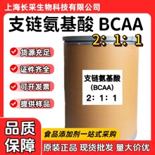 �ֻ�����������֧��������2:1:1 ����ˮ��ʳƷ��BCAA֧��������