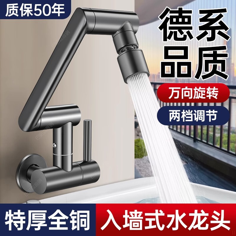 Mop Sink Extended Faucet for Balcony Laundry Sink, Wall-Mounted Single Cold Universal Rotatable and Foldable Faucet