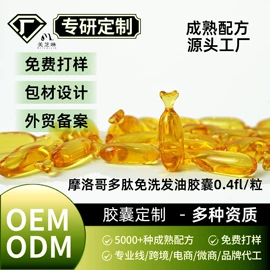 精华油;液态精华;护发精油