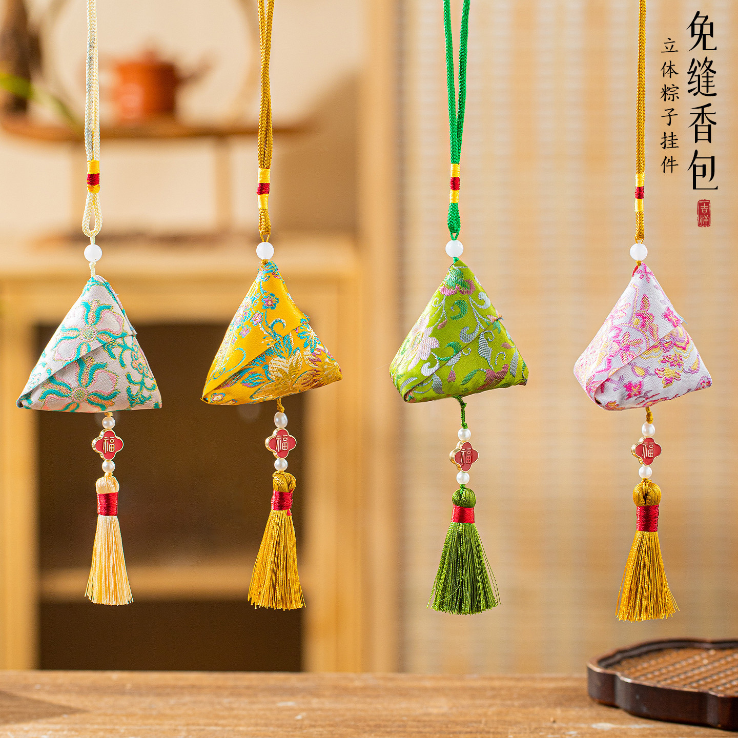 端午节宋锦手工diy材料免缝粽子香包香囊车载挂件幼儿园亲子活动